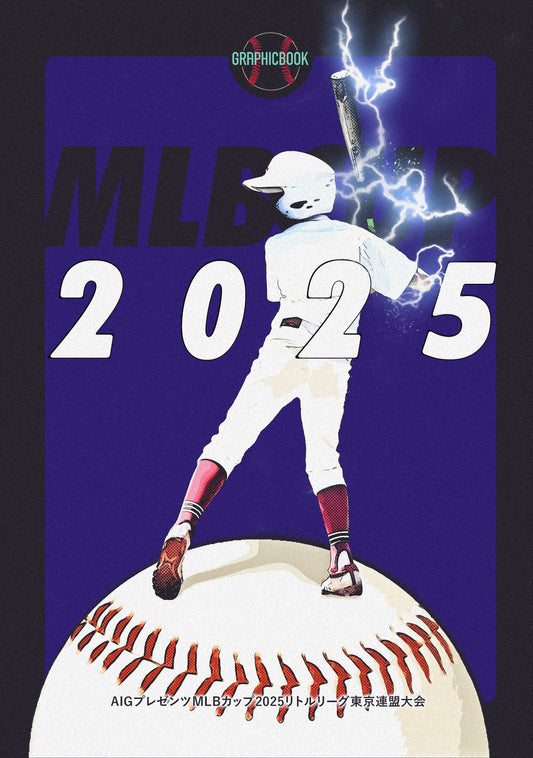 AIGプレゼンツMLBカップ2025リトルリーグ東京連盟大会（E1593918）