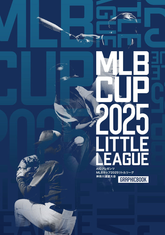 AIGプレゼンツMLBカップ2025リトルリーグ神奈川連盟大会（E1593924）