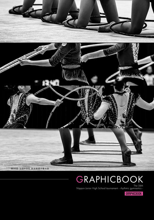 第56回 全国中学校 新体操選手権大会（E1635302）