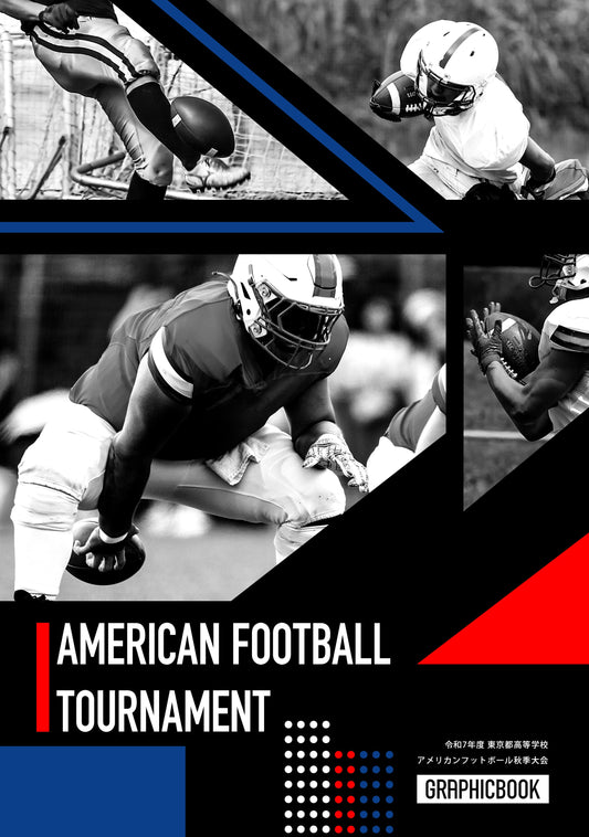 令和7年度 東京都高等学校アメリカンフットボール秋季大会（E1636110）
