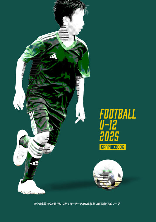 みやぎ生協めぐみ野杯U12サッカーリーグ2025後期 3部仙南・太白リーグ（E1636228）