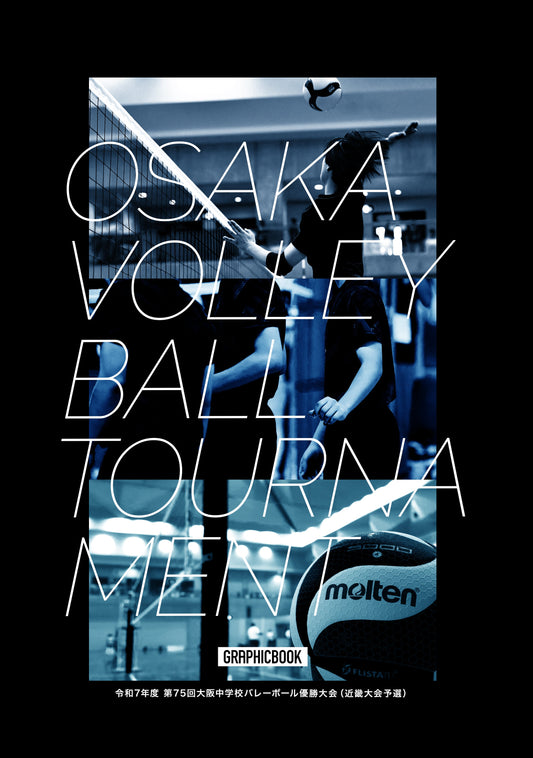 令和7年度 第75回大阪中学校バレーボール優勝大会（近畿大会予選）（E1636367）