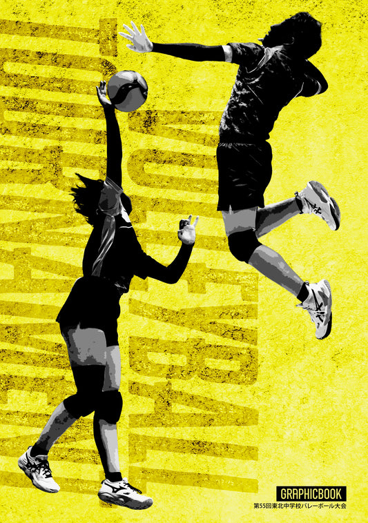 第55回東北中学校バレーボール大会（E1636377）