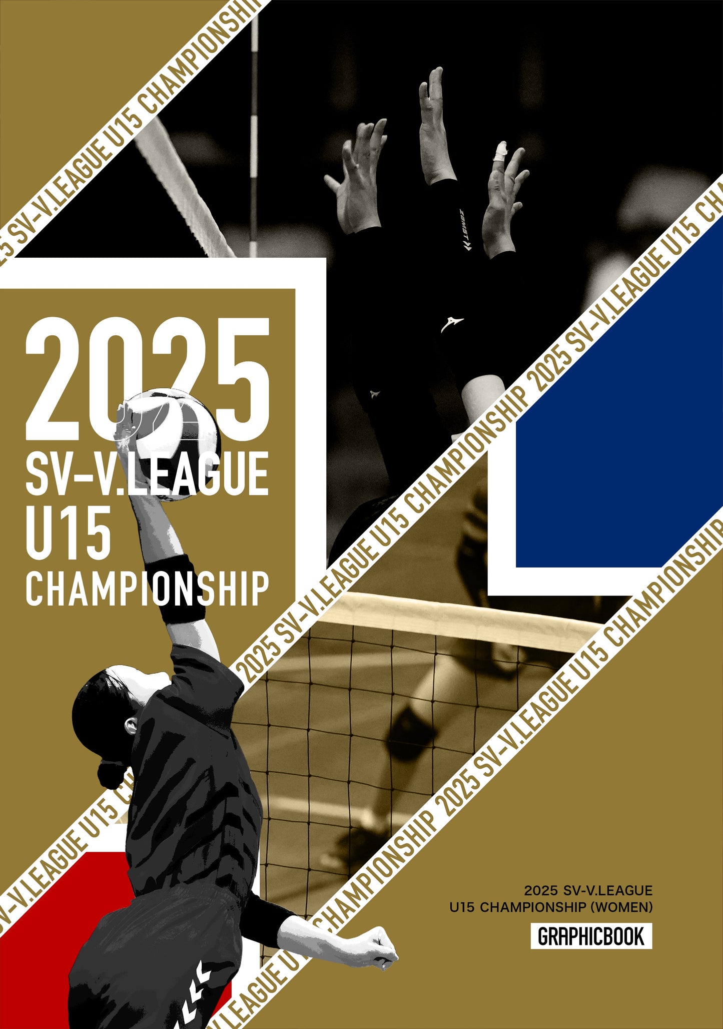 2025 SV-V.LEAGUE U15 CHAMPIONSHIP（WOMEN）（E1636388）