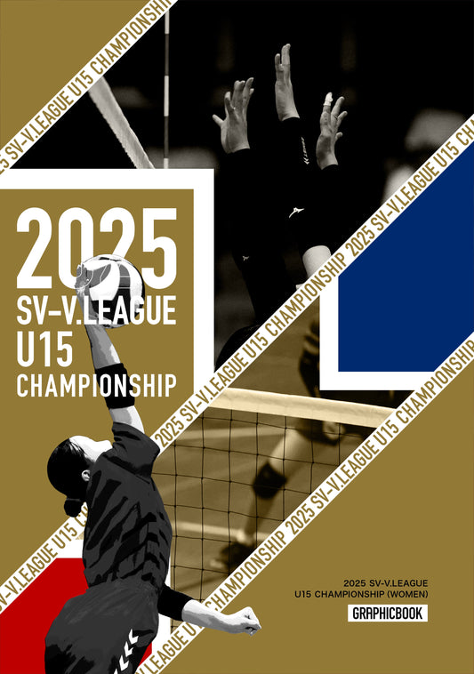 2025 SV-V.LEAGUE U15 CHAMPIONSHIP（WOMEN）（E1636388）