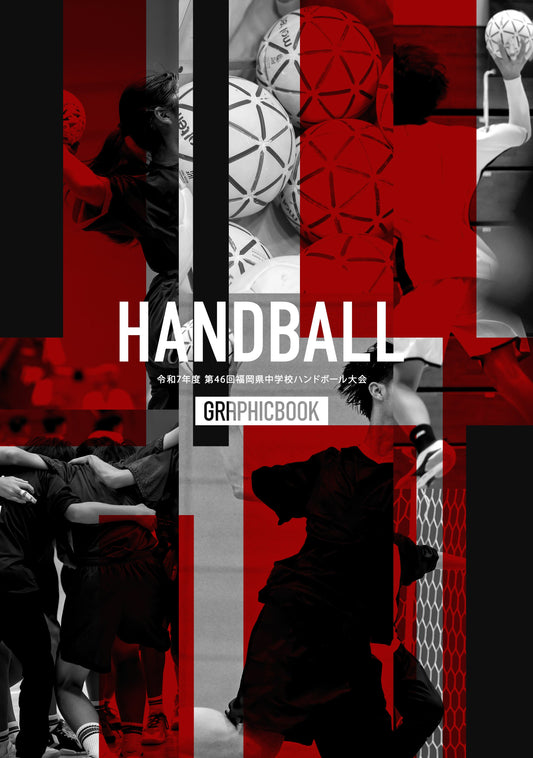 令和7年度 第46回福岡県中学校ハンドボール大会（E1636399）