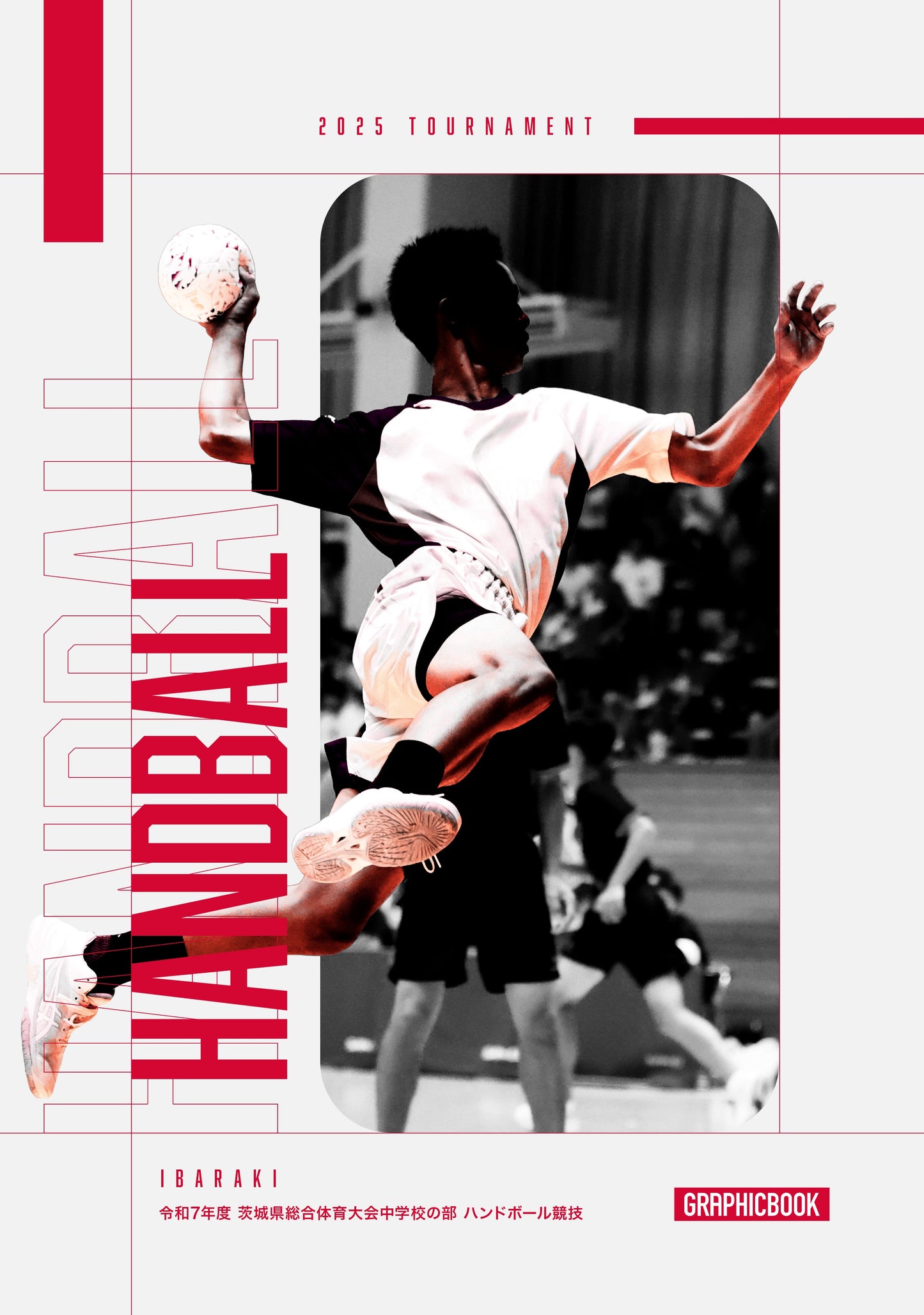 令和7年度 茨城県総合体育大会中学校の部 ハンドボール競技（E1636405）