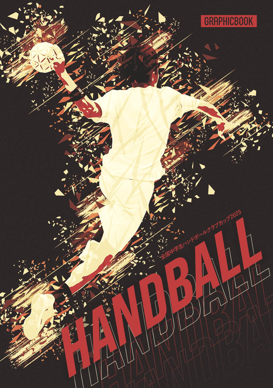 全国中学生ハンドボールクラブカップ2025（E1636414）