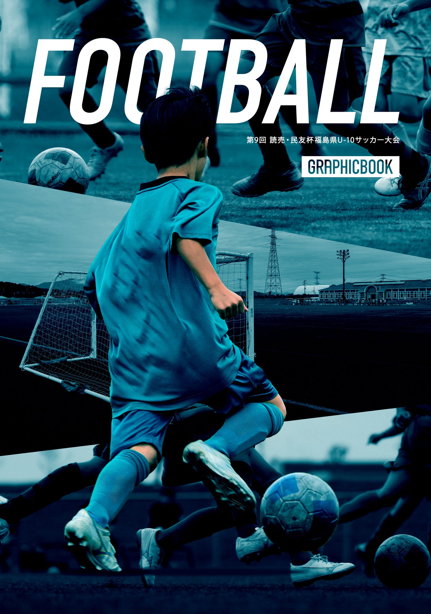 第9回 読売・民友杯福島県U-10サッカー大会（E1636568）