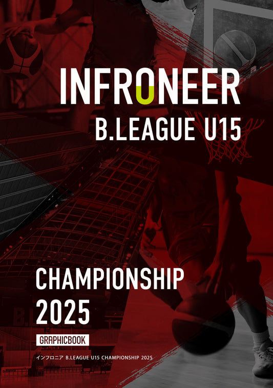 【1】インフロニア B.LEAGUE U15 CHAMPIONSHIP 2025（E1663467）