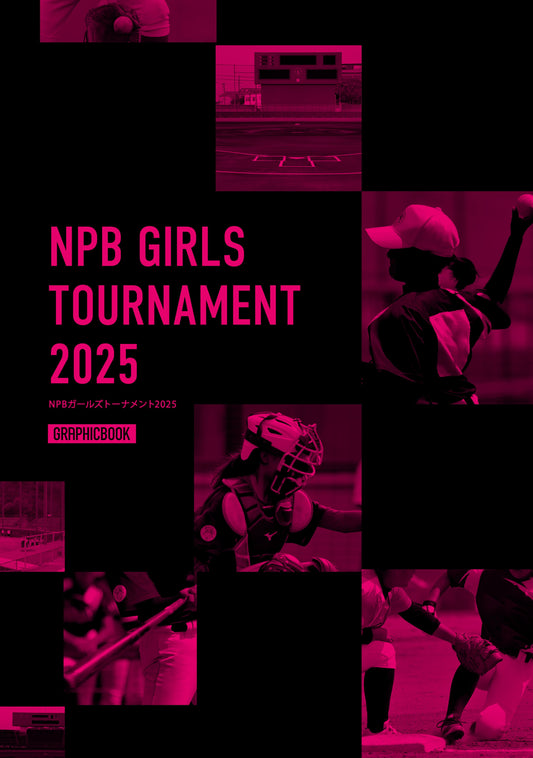 NPBガールズトーナメント2025（E1685195）