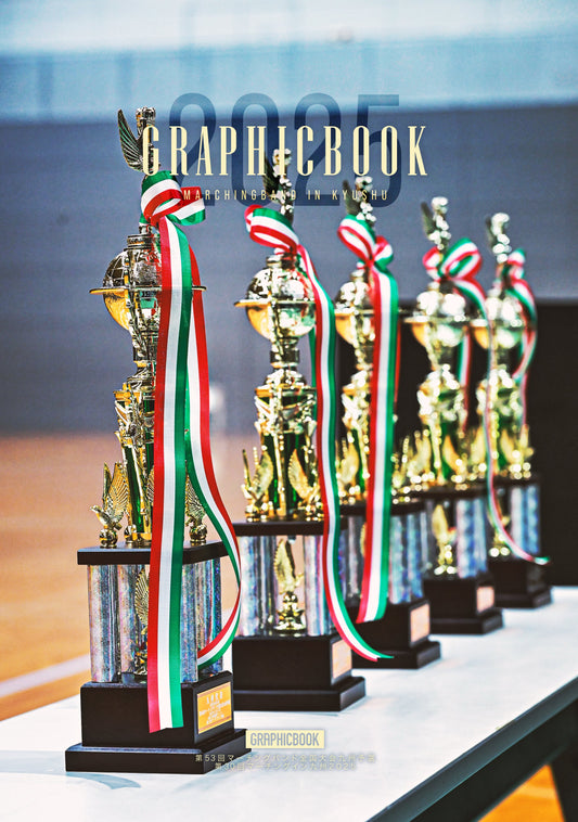 第53回マーチングバンド全国大会九州予選 第30回マーチングイン九州2025（E1687747）