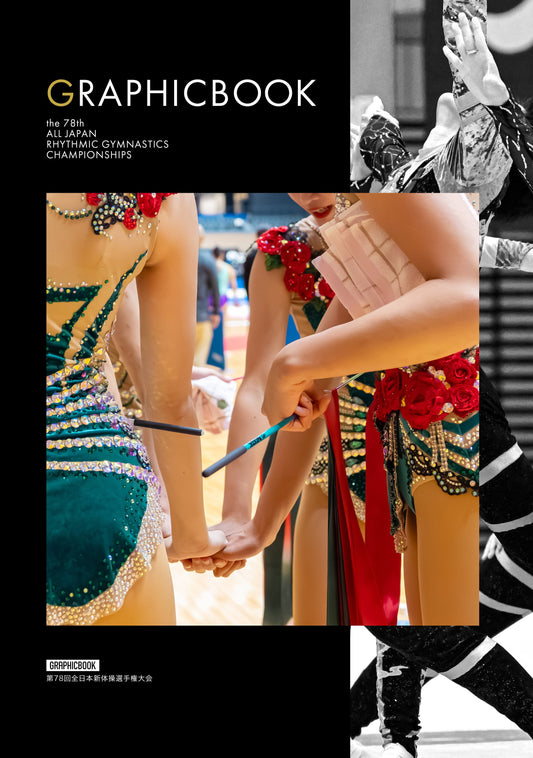 第78回全日本新体操選手権大会（E1690709）