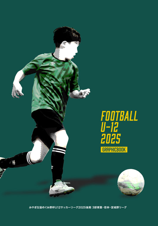みやぎ生協めぐみ野杯U12サッカーリーグ2025後期 3部青葉・若林・宮城野リーグ（E1691473）