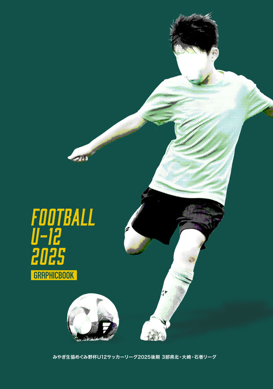 みやぎ生協めぐみ野杯U12サッカーリーグ2025後期 3部県北・大崎・石巻リーグ（E1691475）