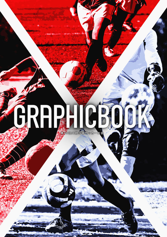 第49回JC杯少年サッカー大会（E1691491）