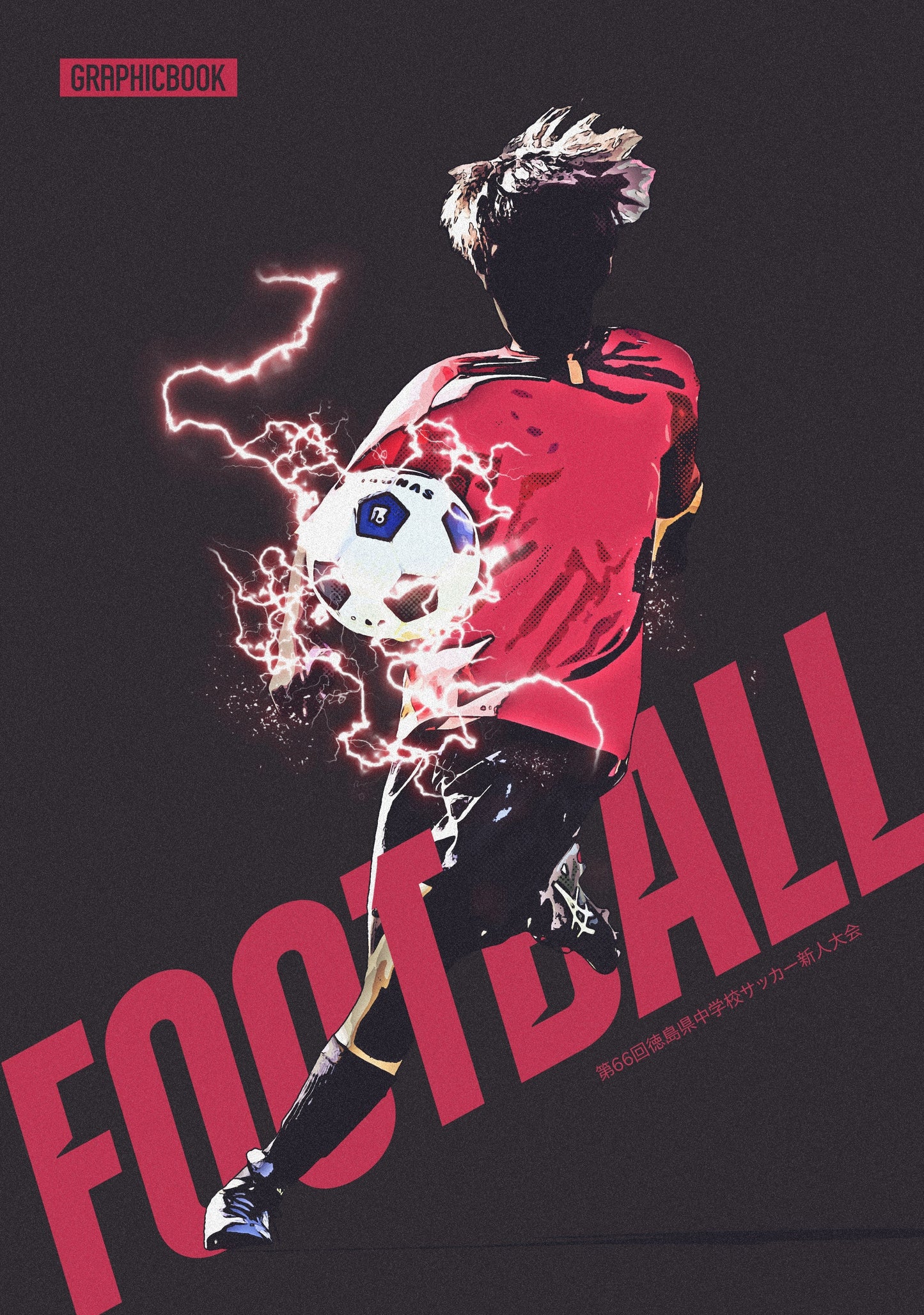 第66回徳島県中学校サッカー新人大会（E1691493）