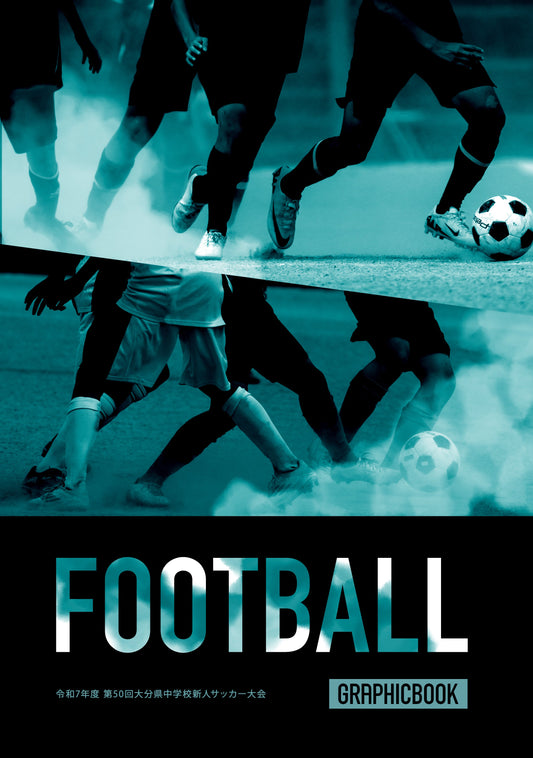 令和7年度 第50回大分県中学校新人サッカー大会（E1691508）