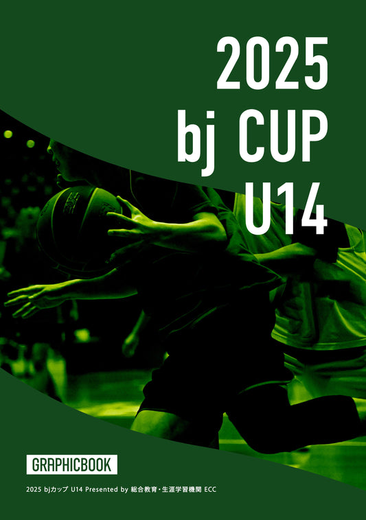 【2】2025 bjカップ U14 Presented by 総合教育・生涯学習機関 ECC（E1691521）