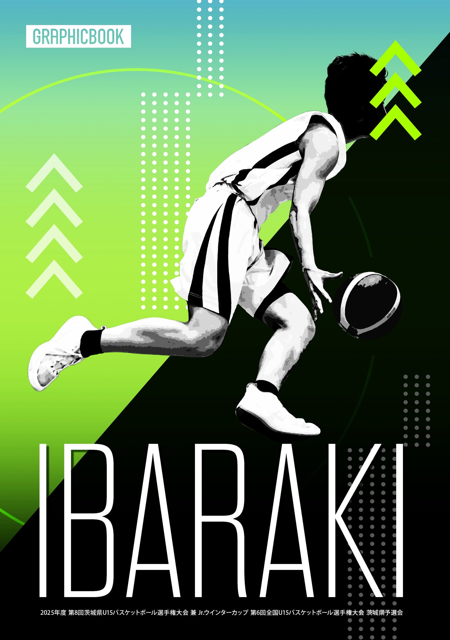 2025年度 第8回茨城県U15バスケットボール選手権大会 兼 Jr.ウインターカップ 第6回全国U15バスケットボール選手権大会 茨城県予選会（E1691527）