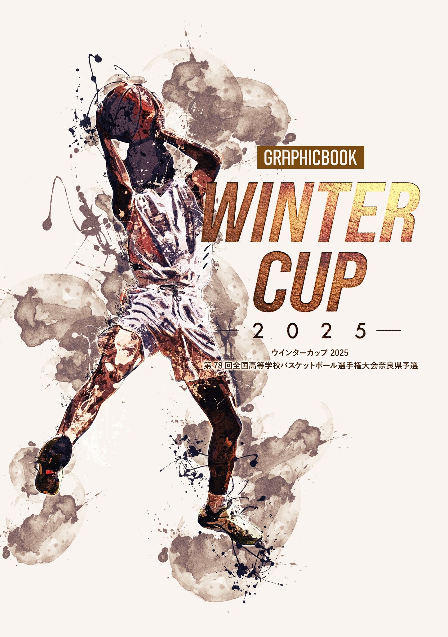 ウインターカップ2025 第78回全国高等学校バスケットボール選手権大会 奈良県予選（E1691535）