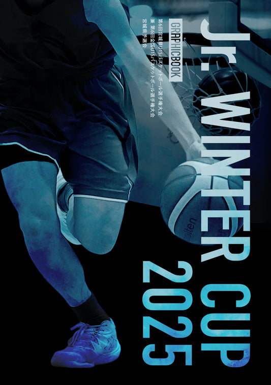 第6回宮城県U15バスケットボール選手権大会 兼 第6回全国U15バスケットボール選手権大会 宮城県予選会（E1691551）