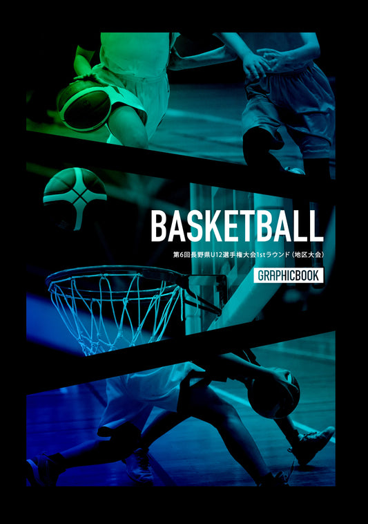 【1】第6回長野県U12選手権大会1stラウンド（地区大会）（E1691552）