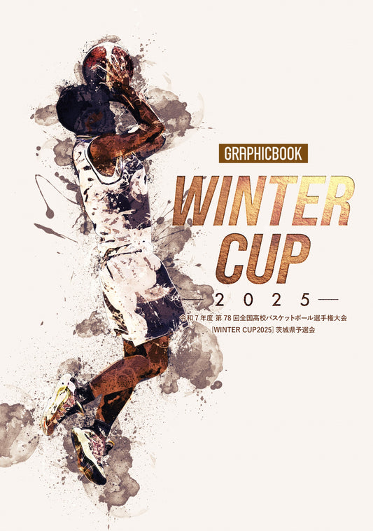 令和7年度 第78回全国高校バスケットボール選手権大会[Winter Cup2025］茨城県予選会（E1691566）