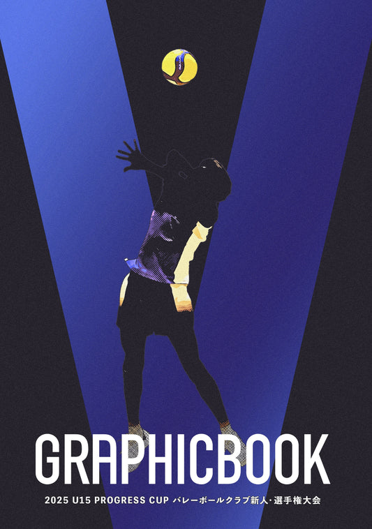 2025 U15 PROGRESS CUP バレーボールクラブ新人・選手権大会（E1691569）