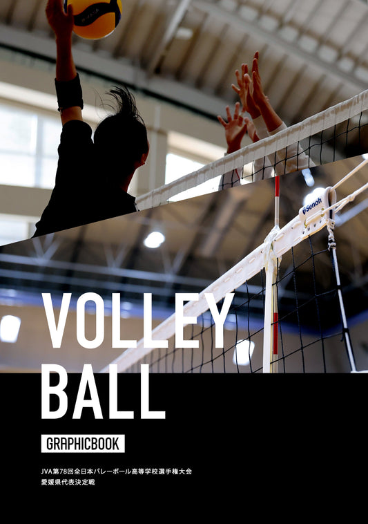 JVA第78回全日本バレーボール高等学校選手権大会 愛媛県代表決定戦（E1691581）