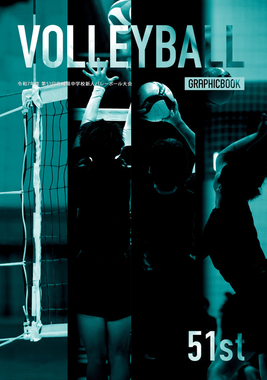 令和7年度 第51回宮城県中学校新人バレーボール大会（E1691594）