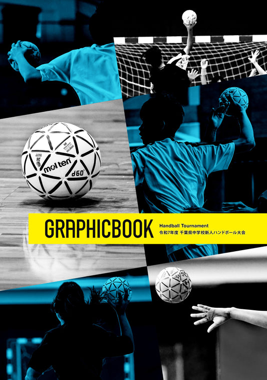 令和7年度 千葉県中学校新人ハンドボール大会（E1691608）