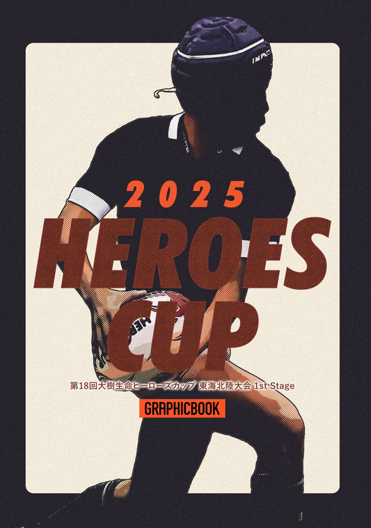 第18回大樹生命ヒーローズカップ 東海北陸大会 1st Stage（E1691644）