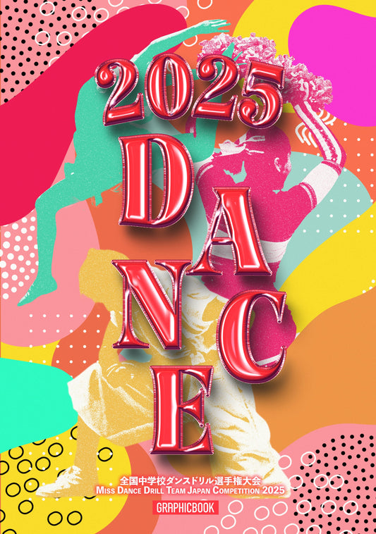 全国中学校ダンスドリル選手権大会 Miss Dance Drill Team Japan Competition 2025（E1705775）