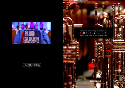 安城学園高等学校吹奏楽部 第74回定期演奏会（E1721543）