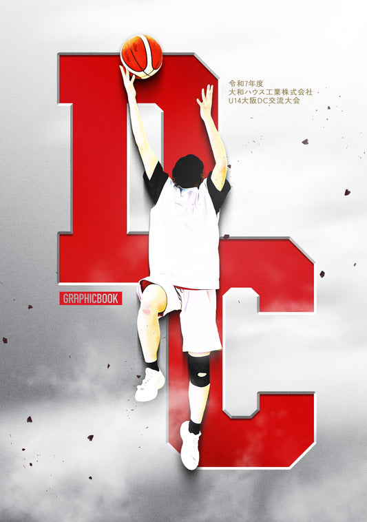 令和7年度 大和ハウス工業株式会社 U14大阪DC交流大会（E1724696）