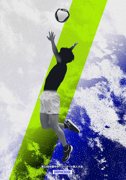 第22回中国中学バレーボール新人大会（E1724891）