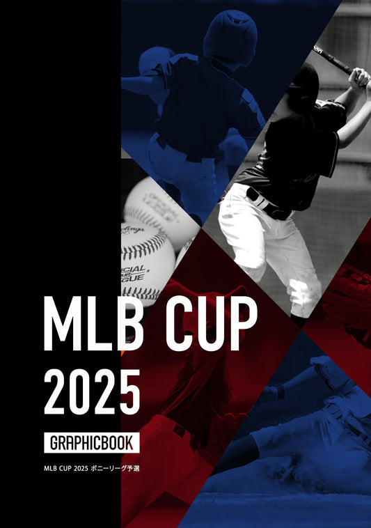 MLB CUP 2025 ポニーリーグ予選（E1728146）