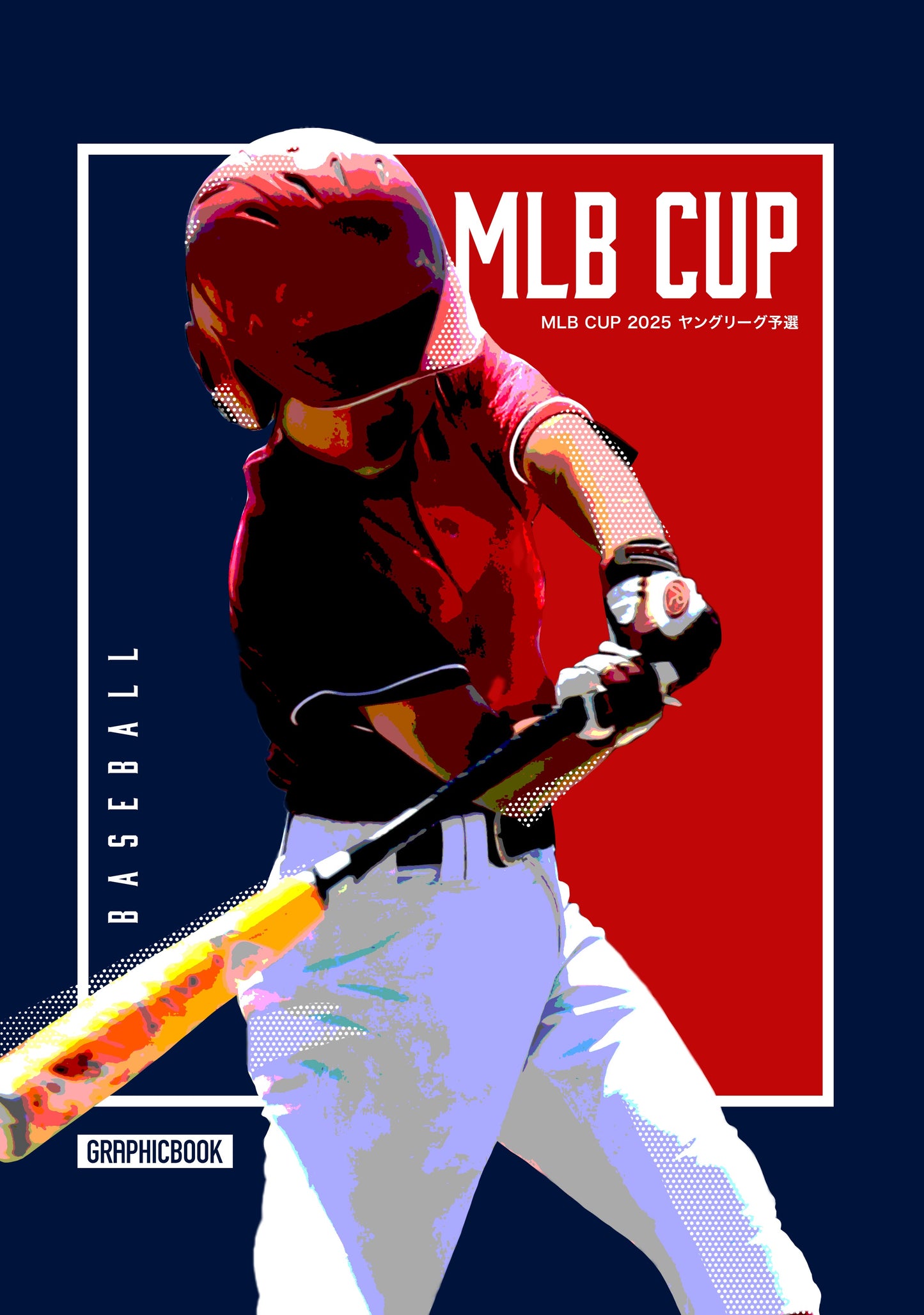 MLB CUP 2025 ヤングリーグ予選（E1729035）