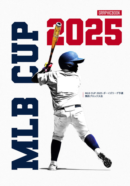 MLB CUP 2025 ボーイズリーグ予選 関西ブロック大会（E1740208）