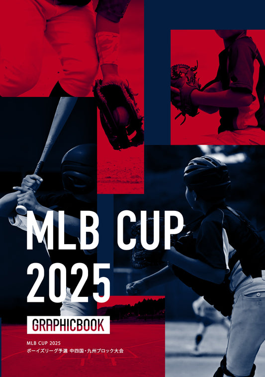 MLB CUP 2025 ボーイズリーグ予選 中四国・九州ブロック大会（E1740218）