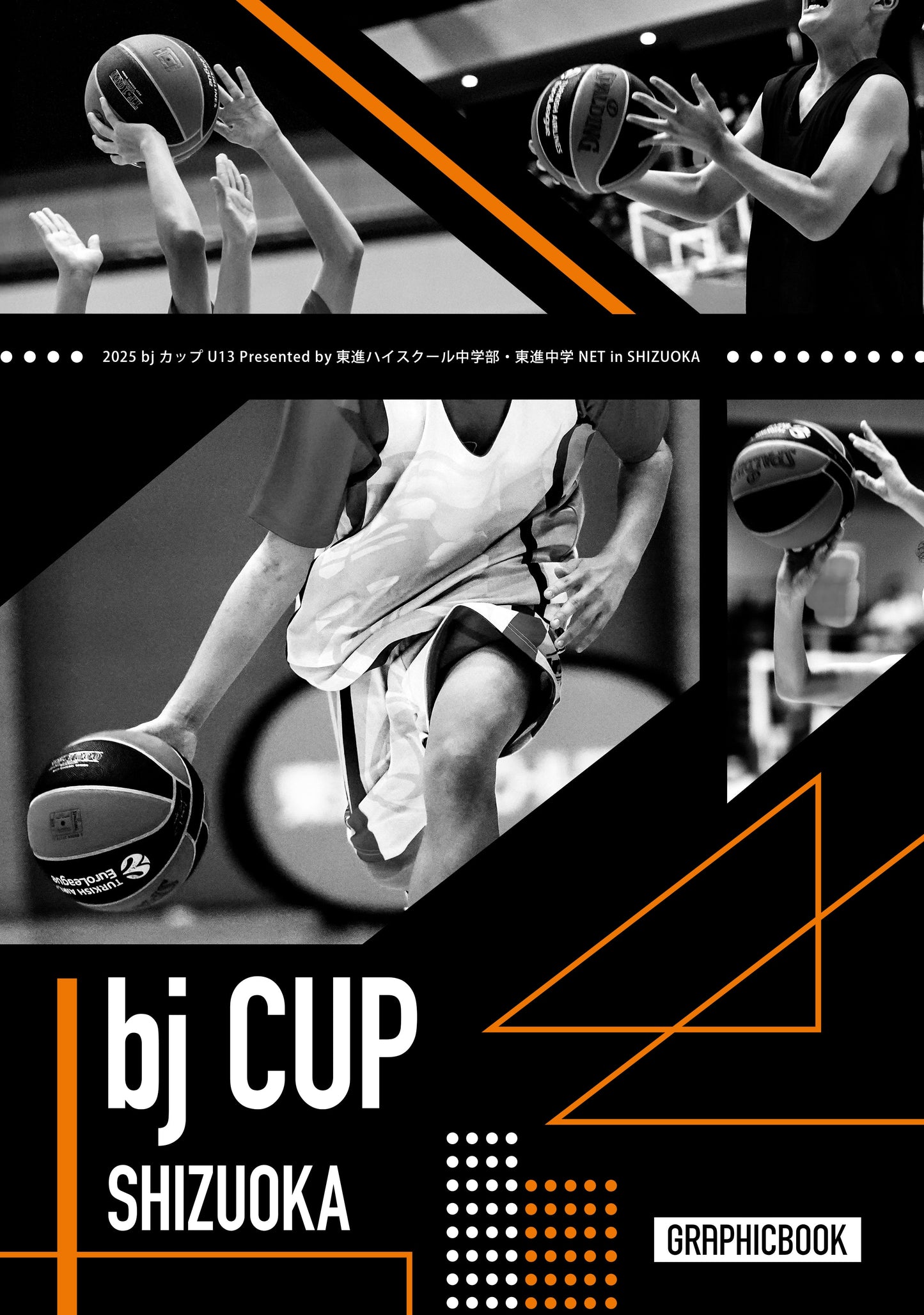 2025 bj カップ U13 Presented by 東進ハイスクール中学部・東進中学 NET in SHIZUOKA（E1743598）