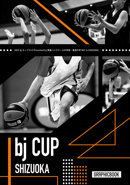 2025 bj カップ U13 Presented by 東進ハイスクール中学部・東進中学 NET in SHIZUOKA（E1743598）