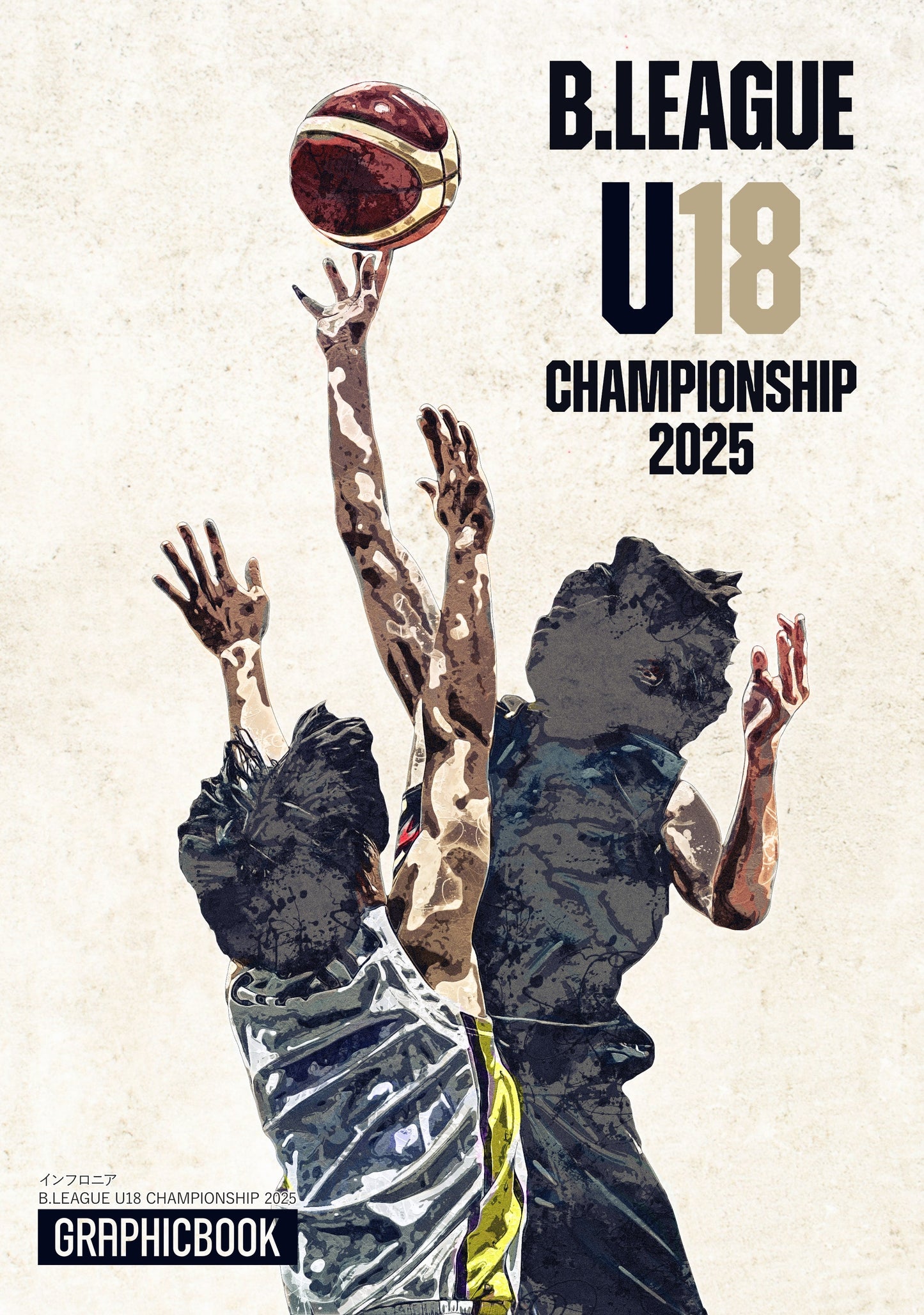 インフロニア B.LEAGUE U18 CHAMPIONSHIP 2025（E1751604）