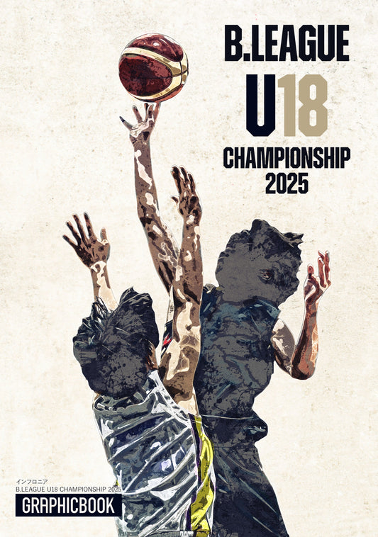 インフロニア B.LEAGUE U18 CHAMPIONSHIP 2025（E1751604）