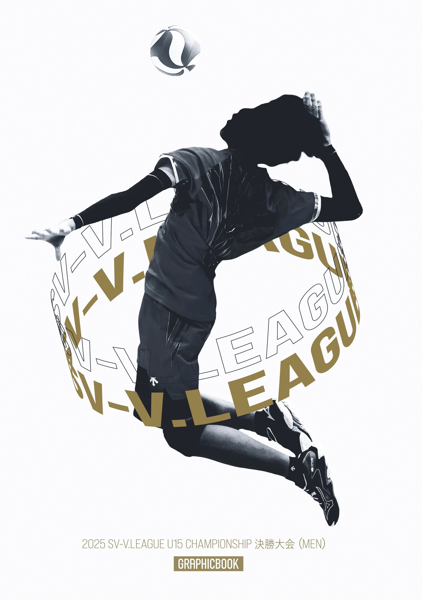 2025 SV-V.LEAGUE U15 CHAMPIONSHIP 決勝大会（MEN）（E1757355）