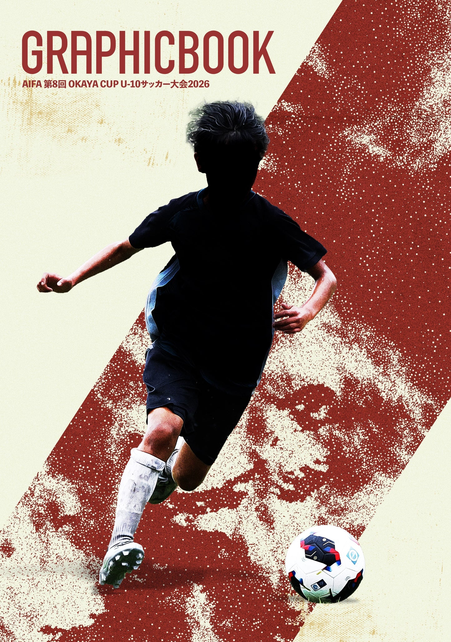 AIFA 第8回 OKAYA CUP U-10サッカー大会2026（E1758357）