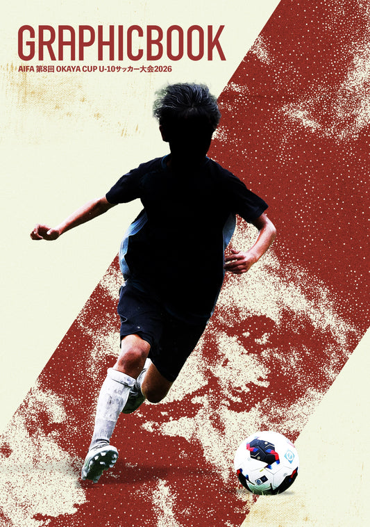 AIFA 第8回 OKAYA CUP U-10サッカー大会2026（E1758357）