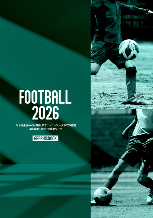 みやぎ生協めぐみ野杯U12サッカーリーグ2026前期 3部青葉・若林・宮城野リーグ（E1758376）
