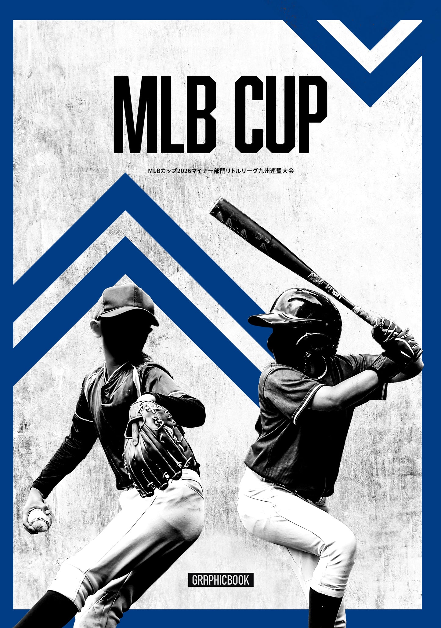 MLBカップ2026マイナー部門リトルリーグ九州連盟大会（E1758513）
